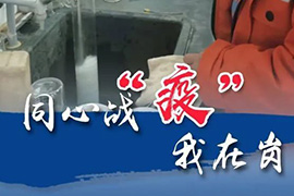 同心战‘疫’我在岗｜陕西环保集团吹响战疫“集结哨”，生态公司来报到……